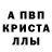 Амфетамин Розовый Vlad Ever