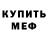 Кетамин VHQ Margo Rowe