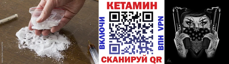 Кетамин VHQ Евпатория