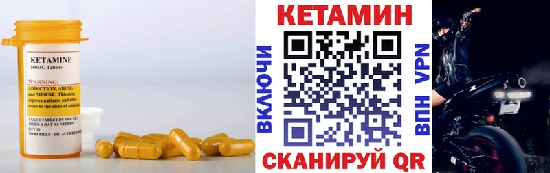 КЕТАМИН VHQ где можно купить наркотик Евпатория
