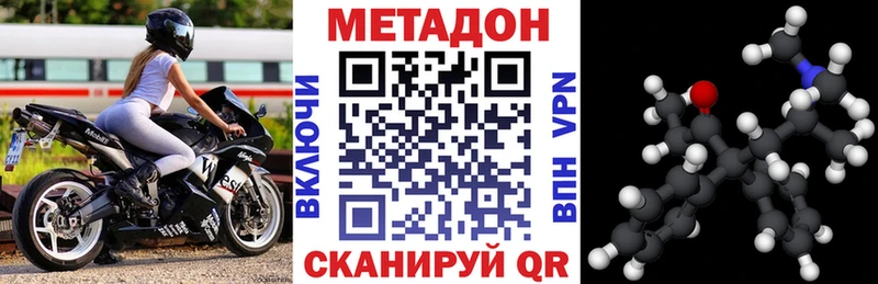 Метадон VHQ  Евпатория 
